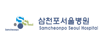 의료법인 승연의료재단 삼천포서울병원 로고