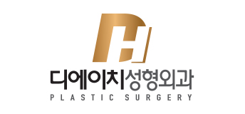 디에이치(DH)성형외과 로고