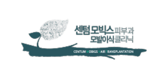 센텀모빅스피부과의원 로고