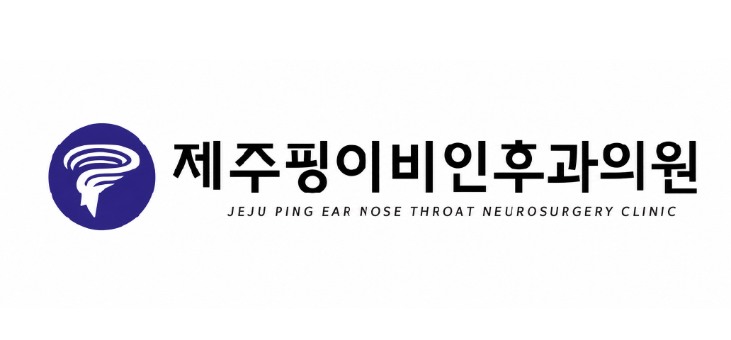 제주핑이비인후과의원 로고